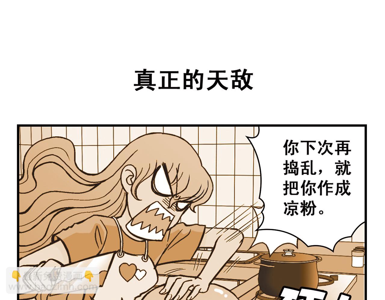 第48话 PIAPIA的一天！(1/2)-第48话