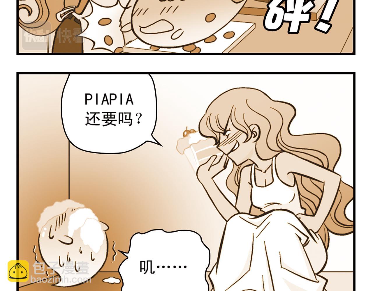 第48话 PIAPIA的一天！(1/2)-第48话