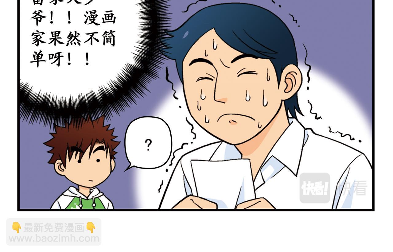 第50话 唐季的漫画大奖！(1/2)-第50话
