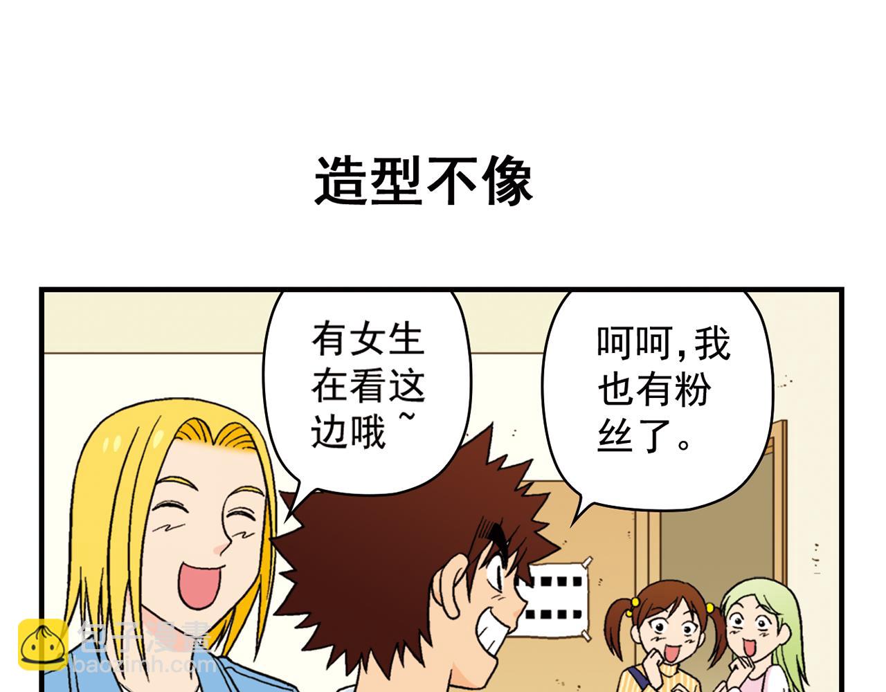 第50话 唐季的漫画大奖！(1/2)-第50话