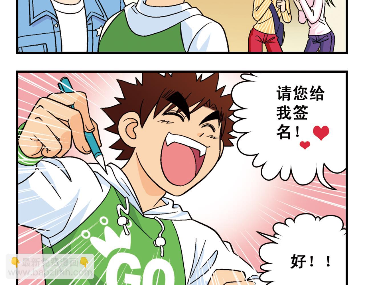 第50话 唐季的漫画大奖！(1/2)-第50话