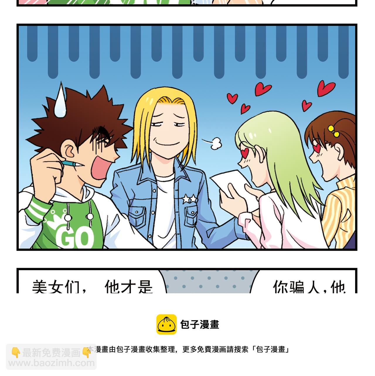 第50话 唐季的漫画大奖！(1/2)-第50话