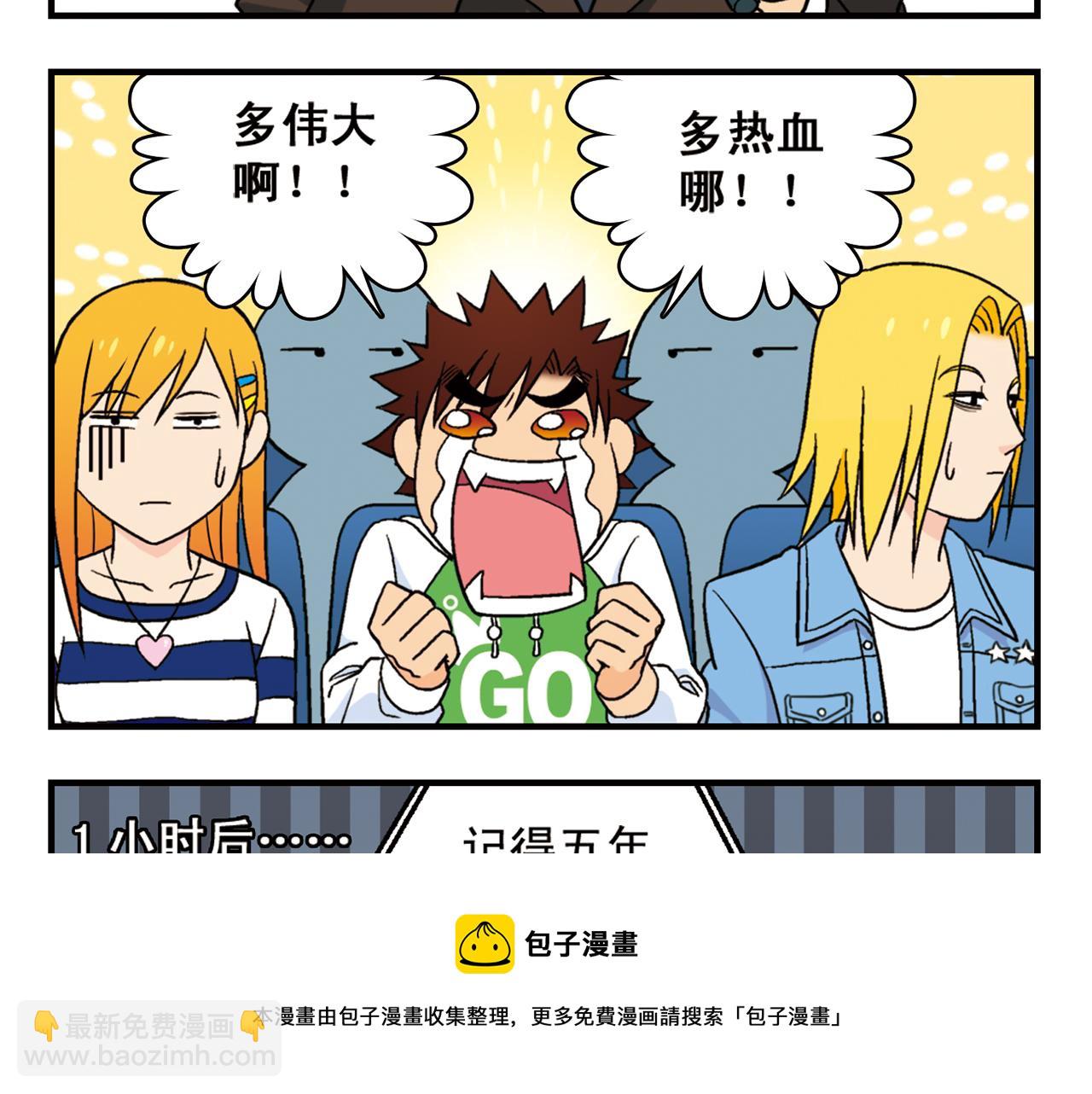 第50话 唐季的漫画大奖！(1/2)-第50话
