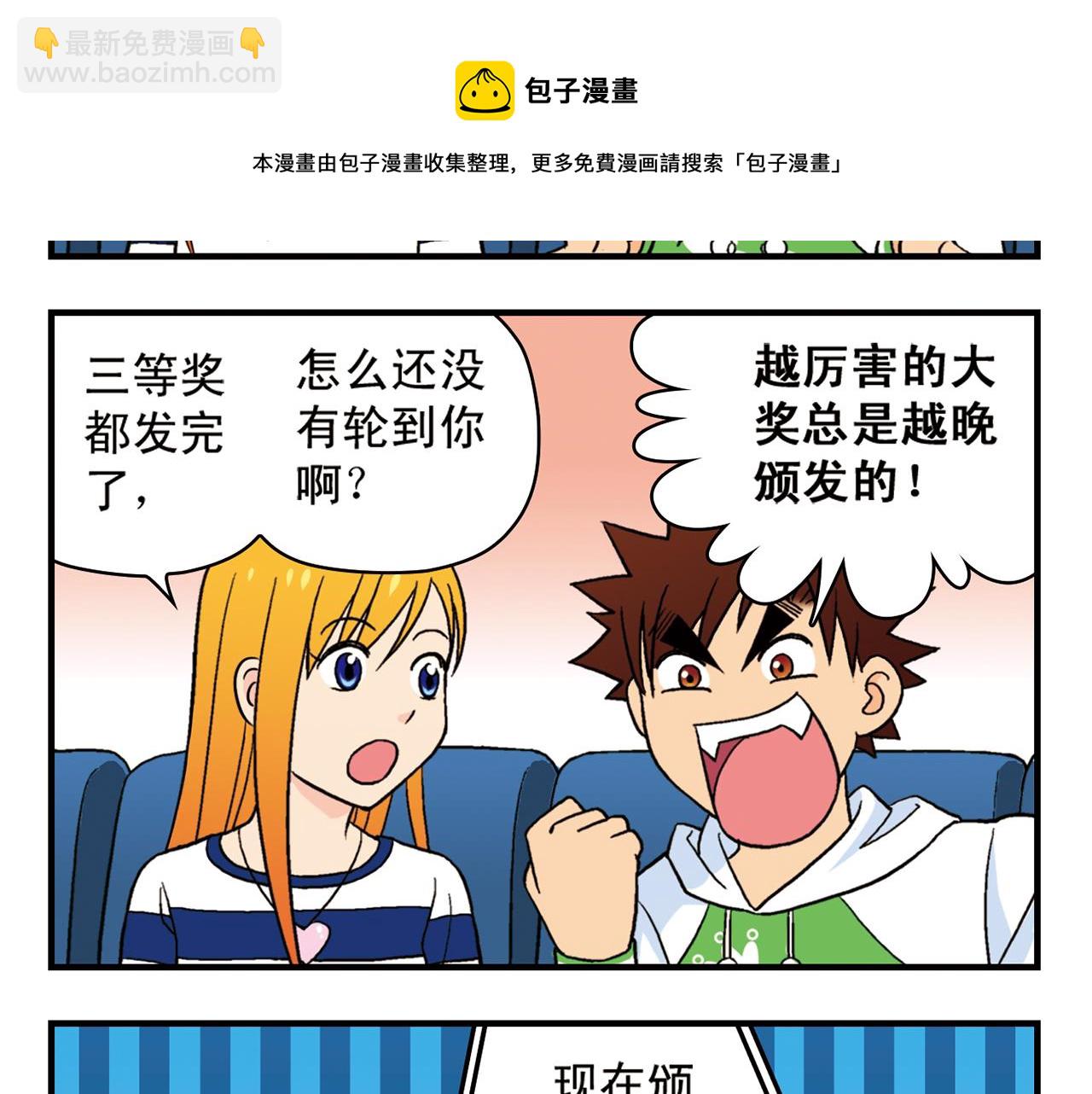 第50话 唐季的漫画大奖！(1/2)-第50话