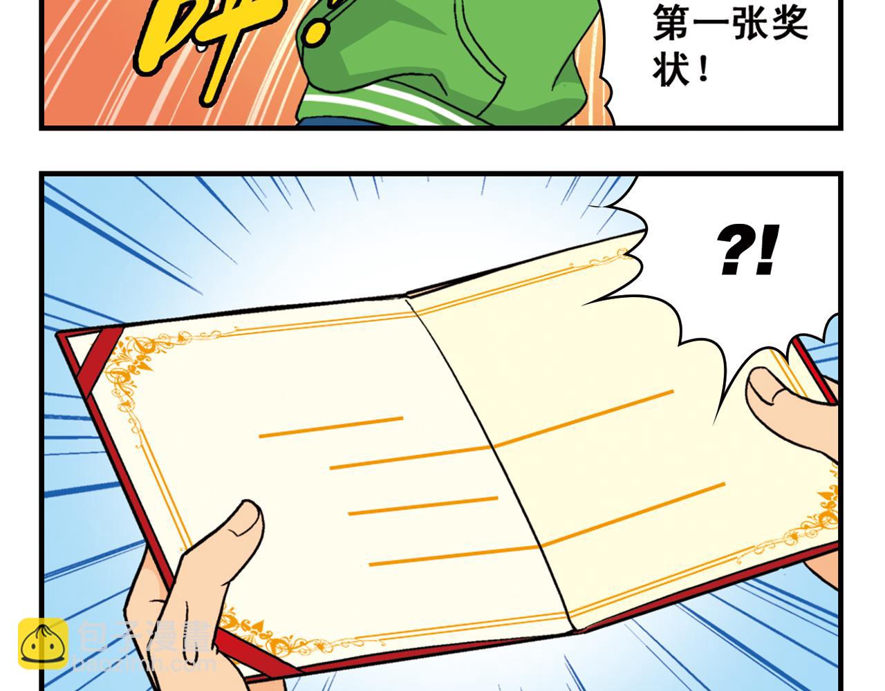第50话 唐季的漫画大奖！(1/2)-第50话