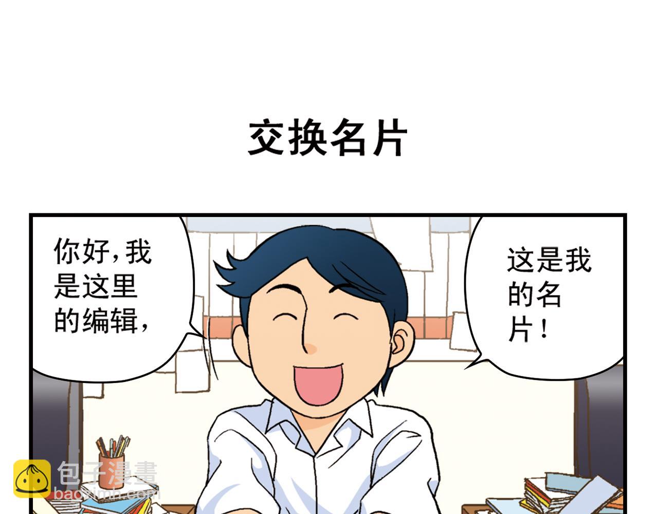 第50话 唐季的漫画大奖！(1/2)-第50话
