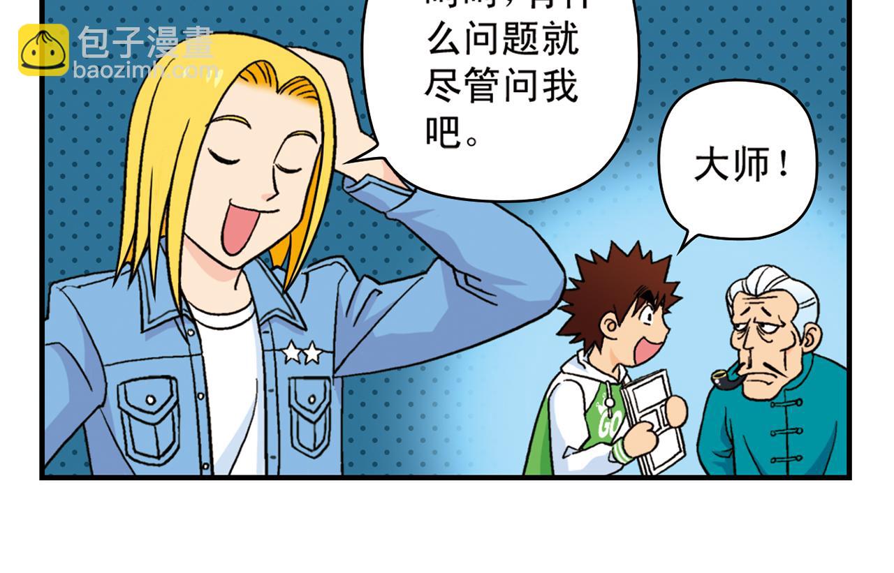 第50话 唐季的漫画大奖！(1/2)-第50话
