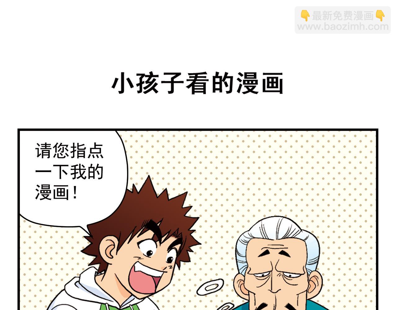 第50话 唐季的漫画大奖！(1/2)-第50话