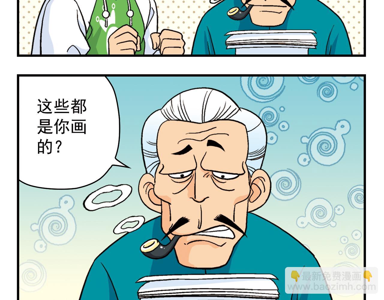 第50话 唐季的漫画大奖！(1/2)-第50话