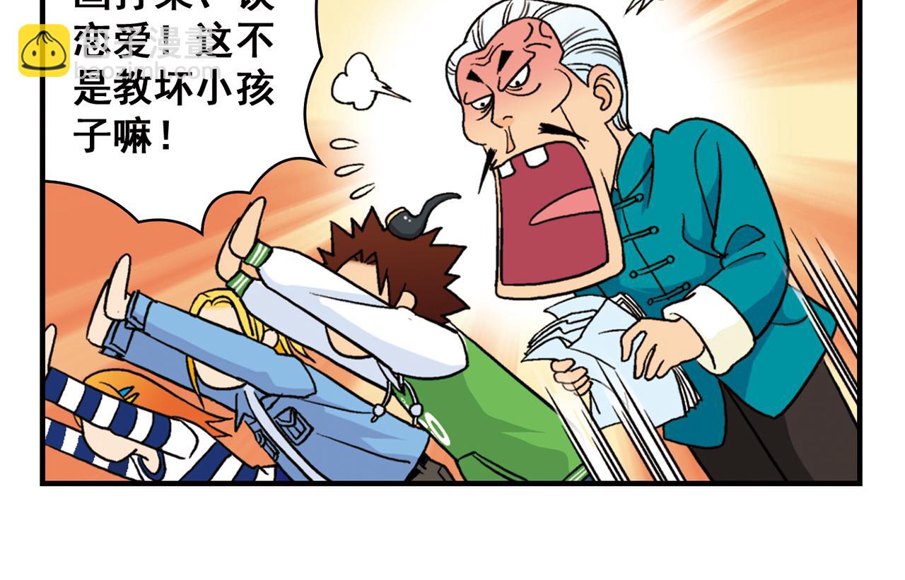 第50话 唐季的漫画大奖！(1/2)-第50话