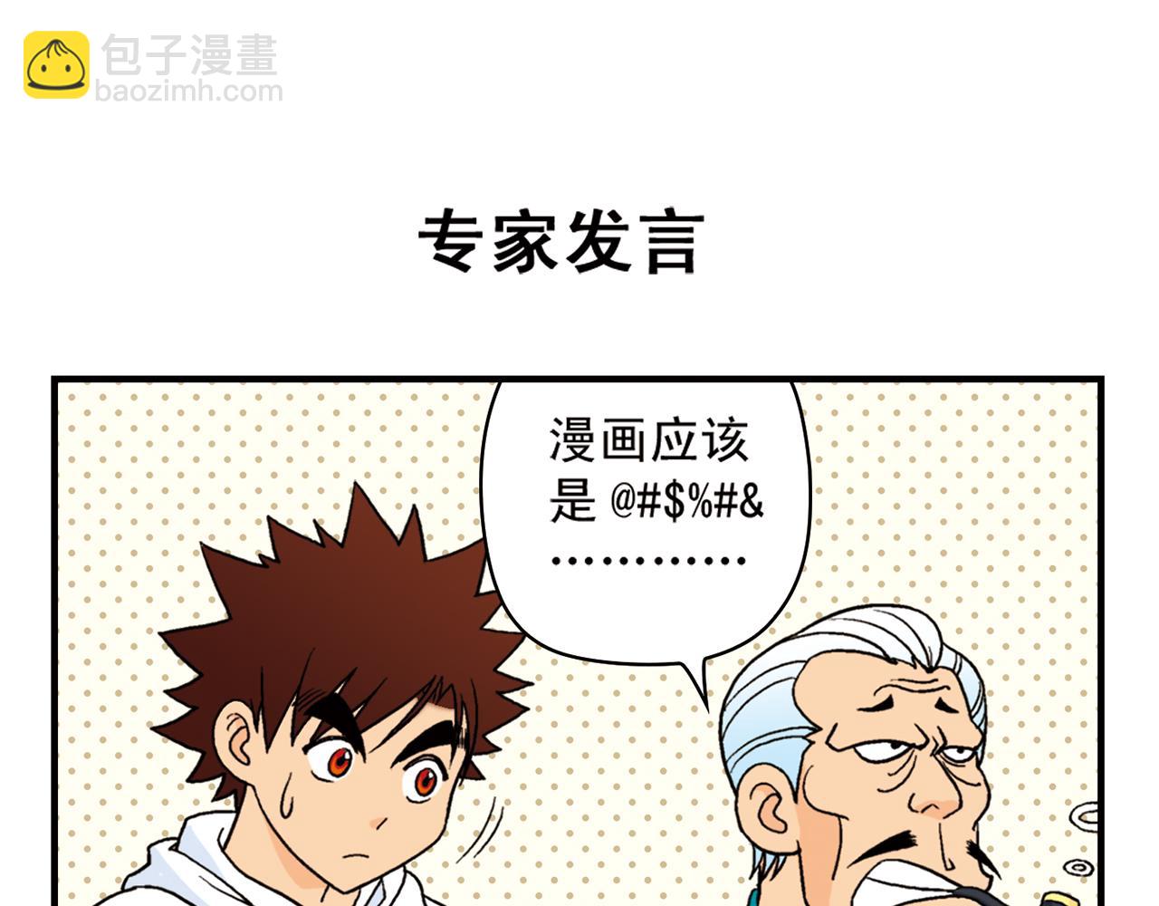 第50话 唐季的漫画大奖！(1/2)-第50话