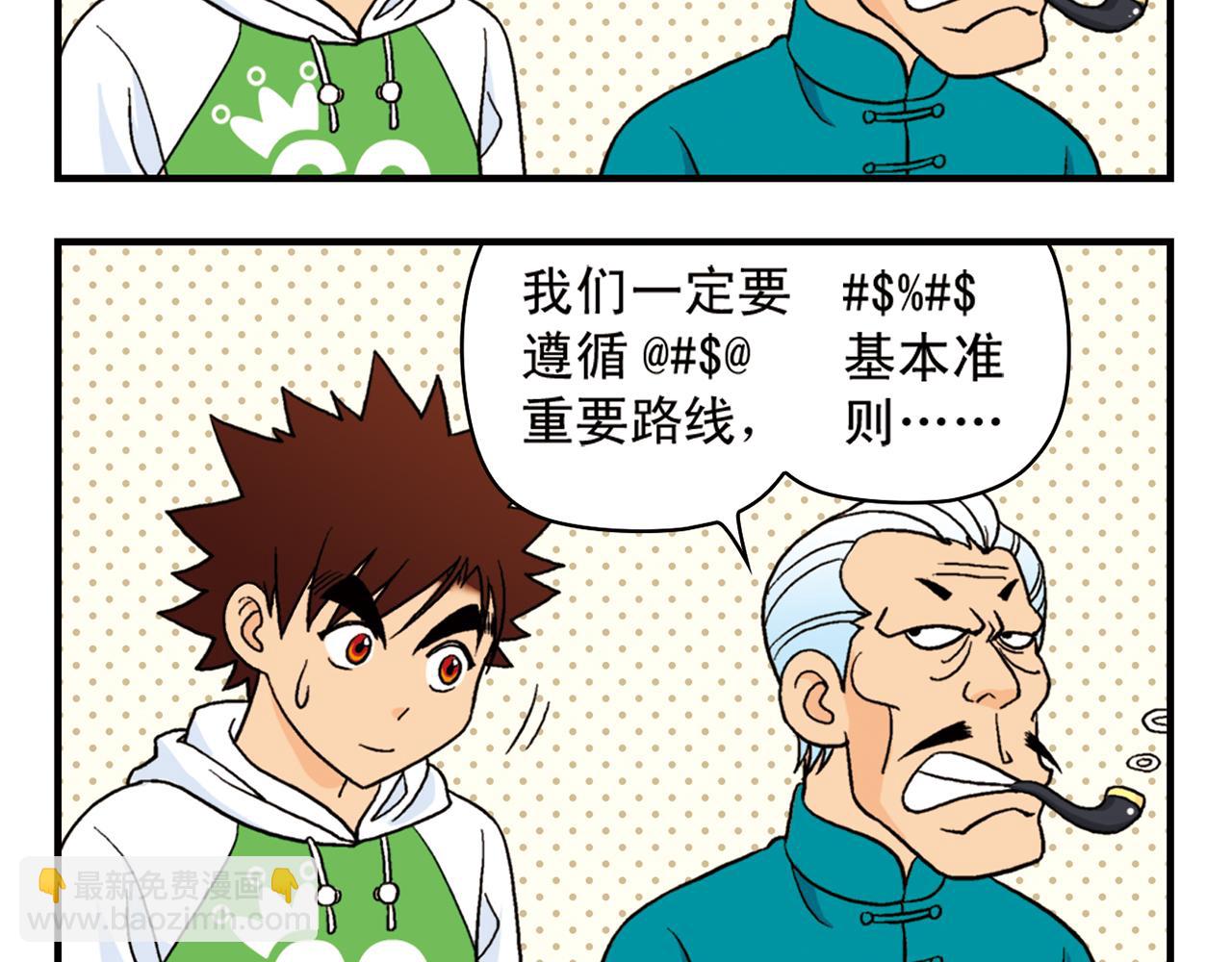 第50话 唐季的漫画大奖！(1/2)-第50话