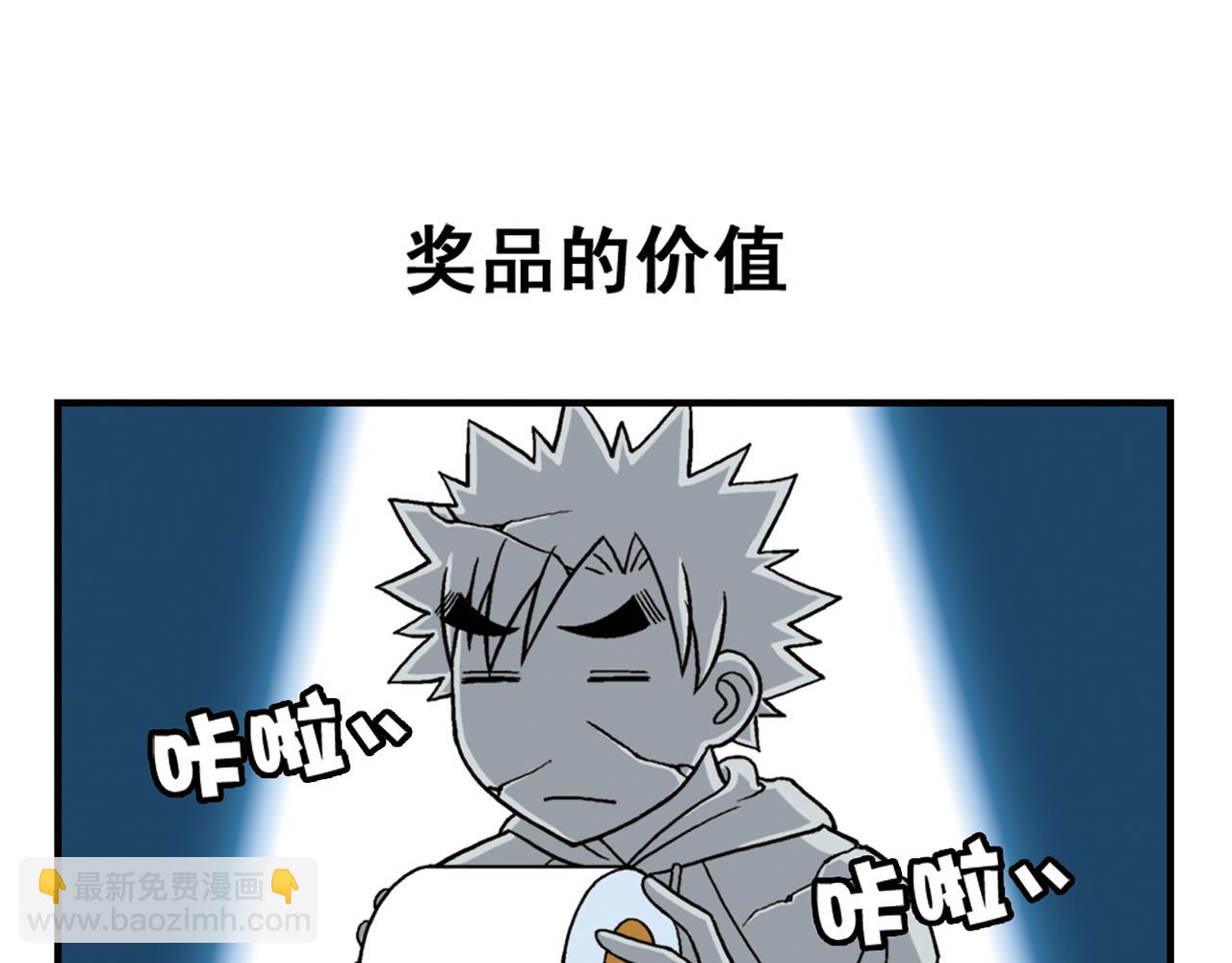 第50话 唐季的漫画大奖！(1/2)-第50话