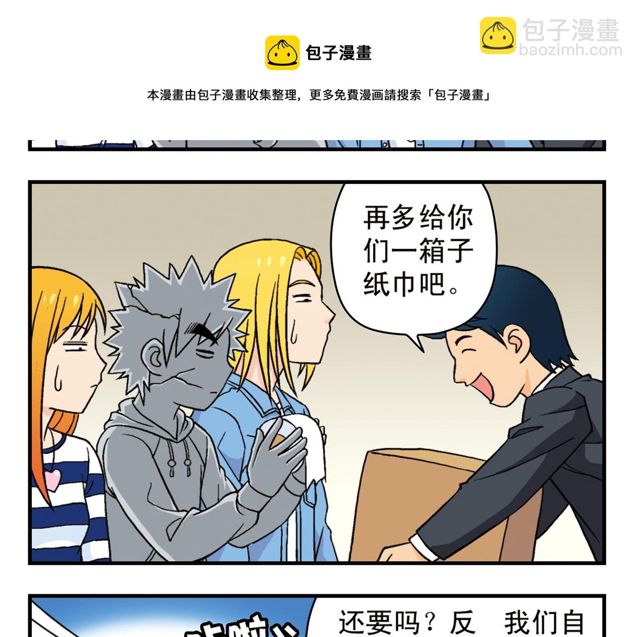 第50话 唐季的漫画大奖！(1/2)-第50话