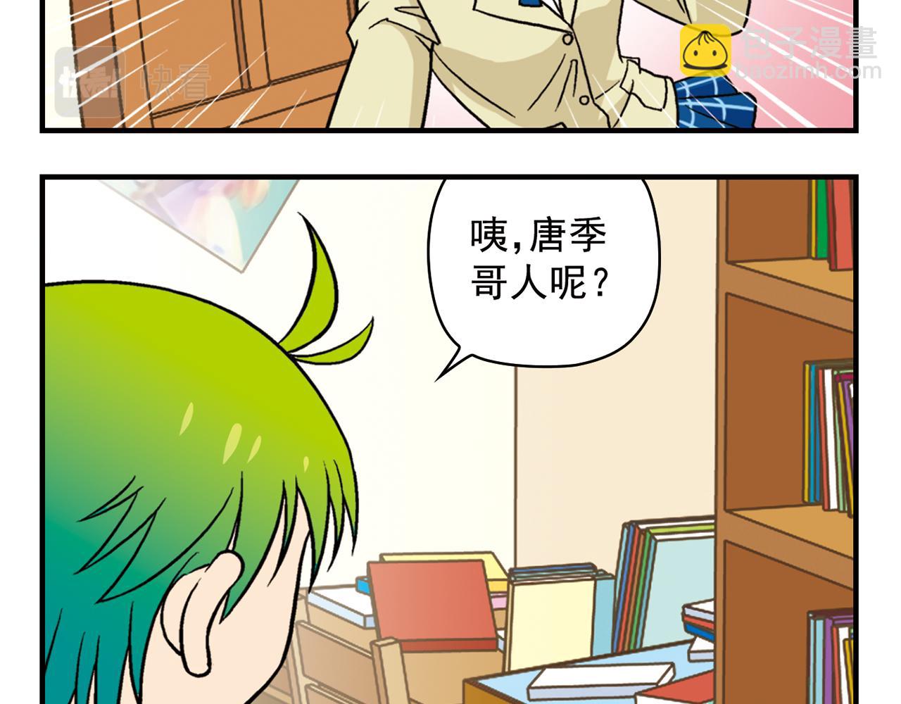 第50话 唐季的漫画大奖！(1/2)-第50话