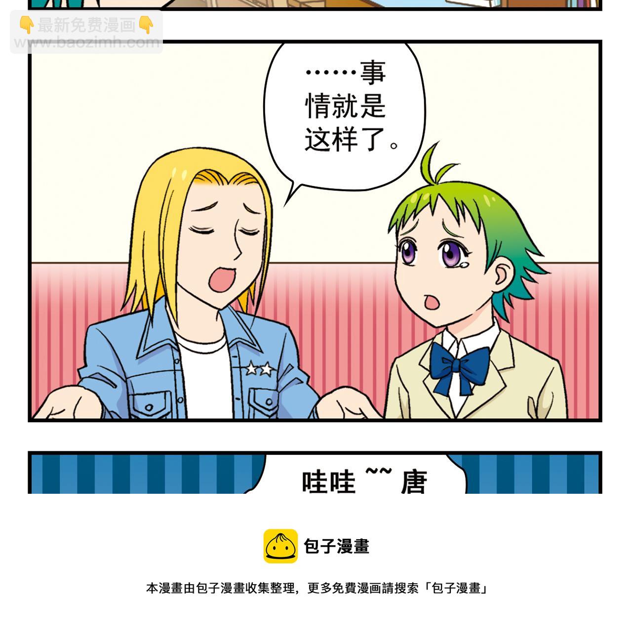 第50话 唐季的漫画大奖！(1/2)-第50话