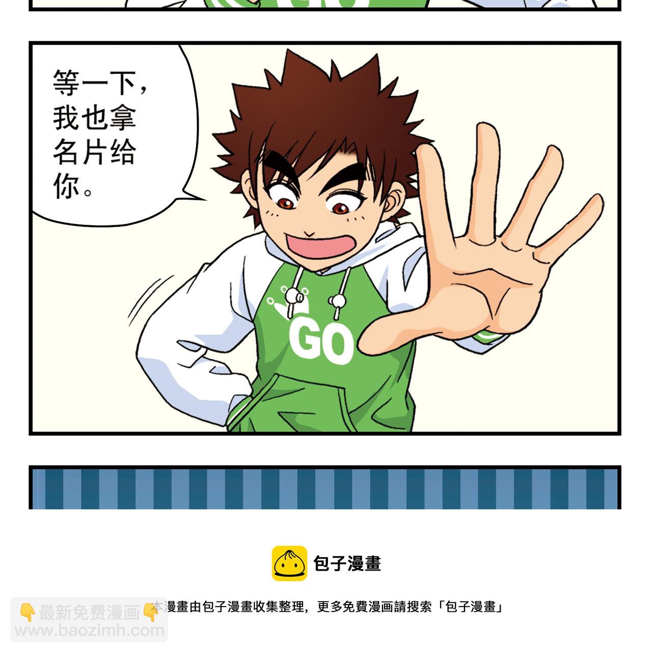 第50话 唐季的漫画大奖！(1/2)-第50话