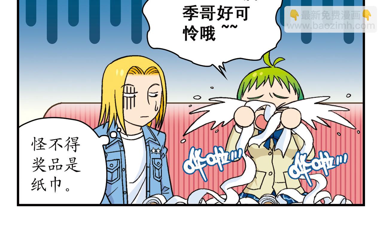 第50话 唐季的漫画大奖！(1/2)-第50话