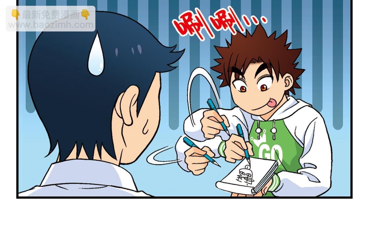 第50话 唐季的漫画大奖！(1/2)-第50话