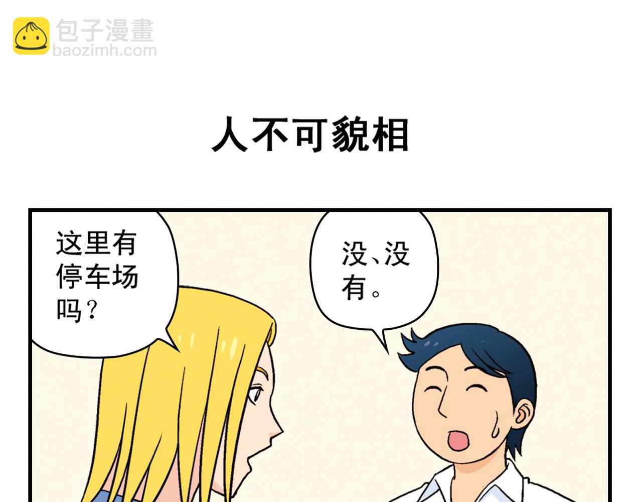 第50话 唐季的漫画大奖！(1/2)-第50话