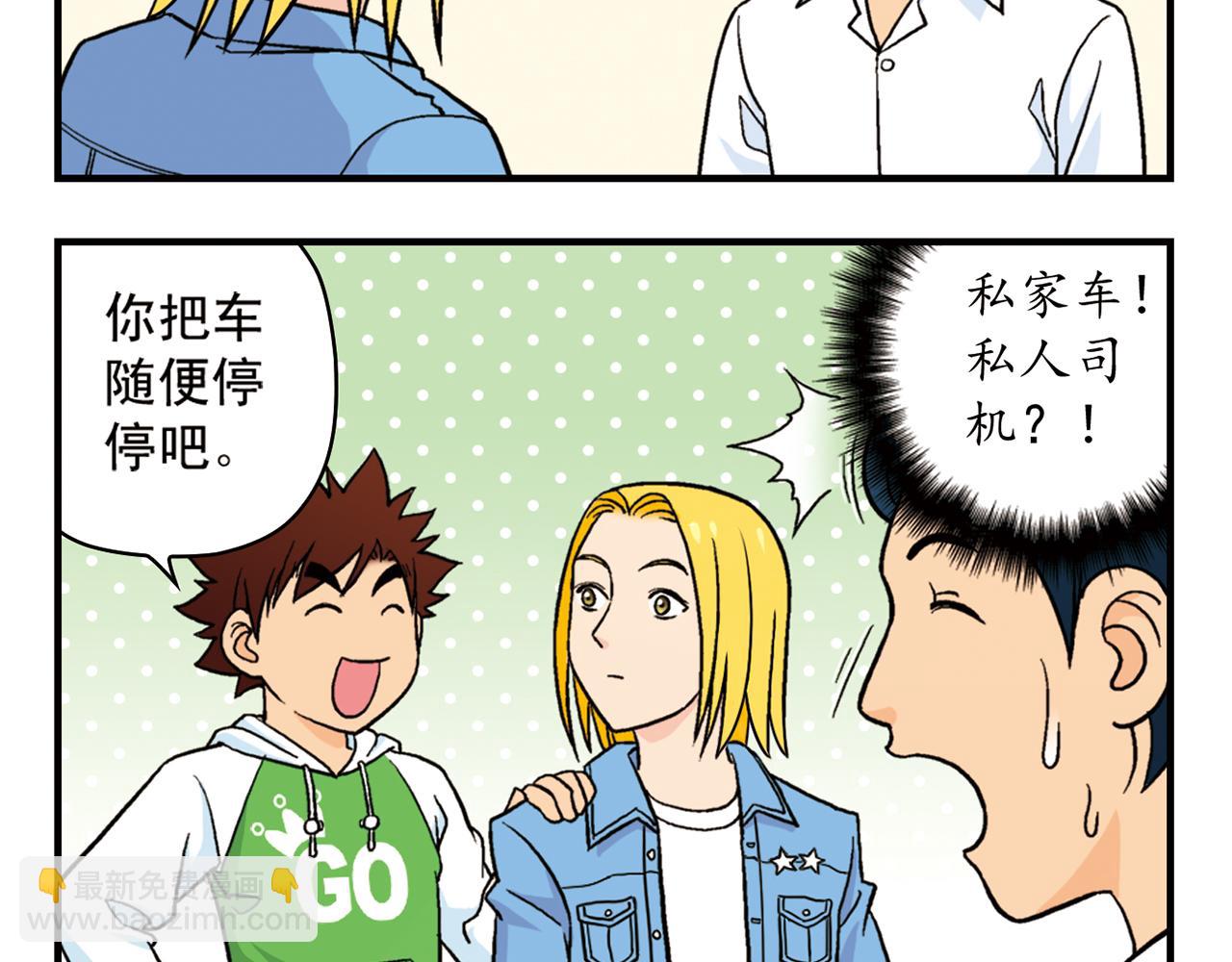 第50话 唐季的漫画大奖！(1/2)-第50话