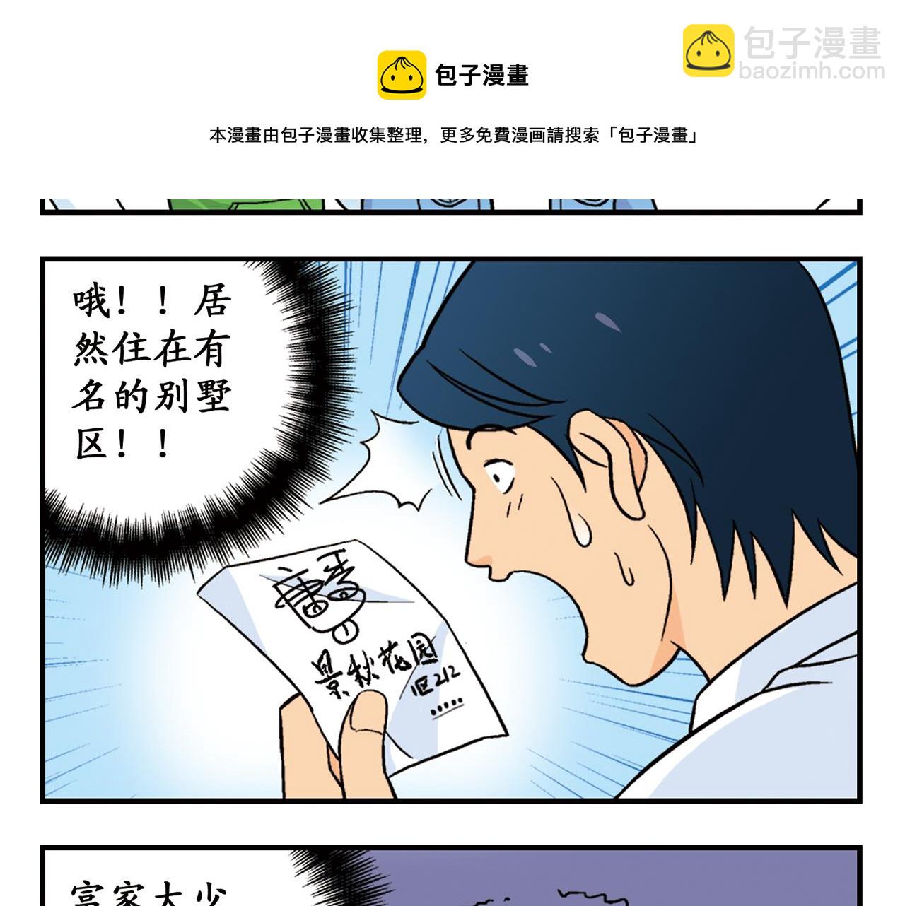 第50话 唐季的漫画大奖！(1/2)-第50话