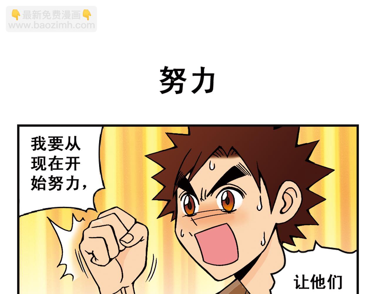 第6话 乱七八糟的住宿规则！(1/2)-第6话