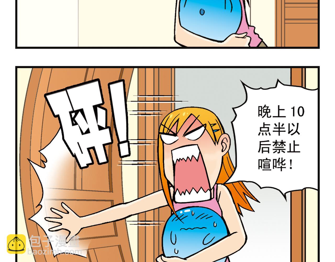 第6话 乱七八糟的住宿规则！(1/2)-第6话