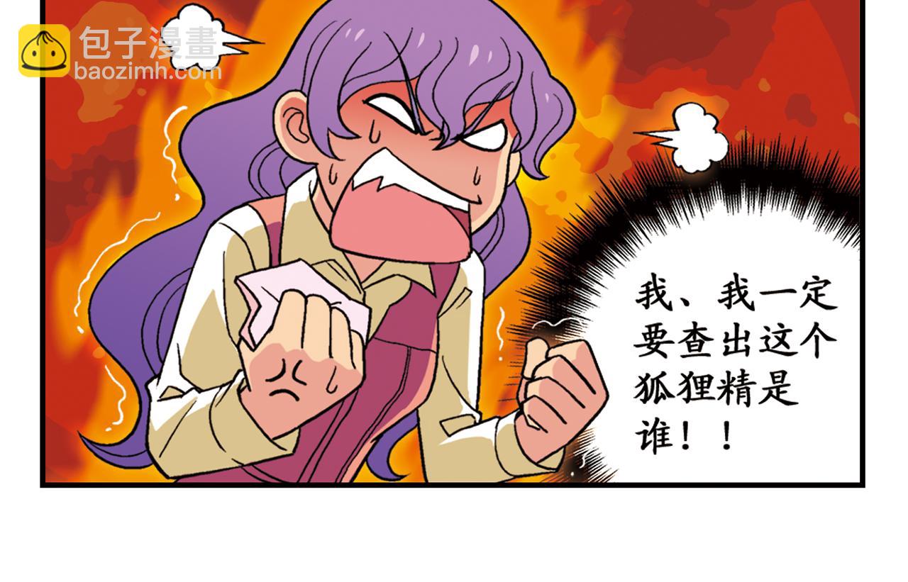 第52话 和尚的神秘情书！(1/2)-第52话