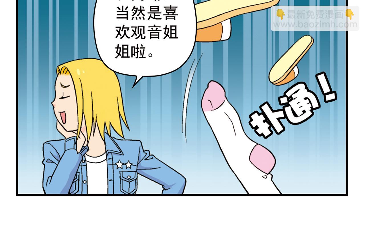 第52话 和尚的神秘情书！(1/2)-第52话