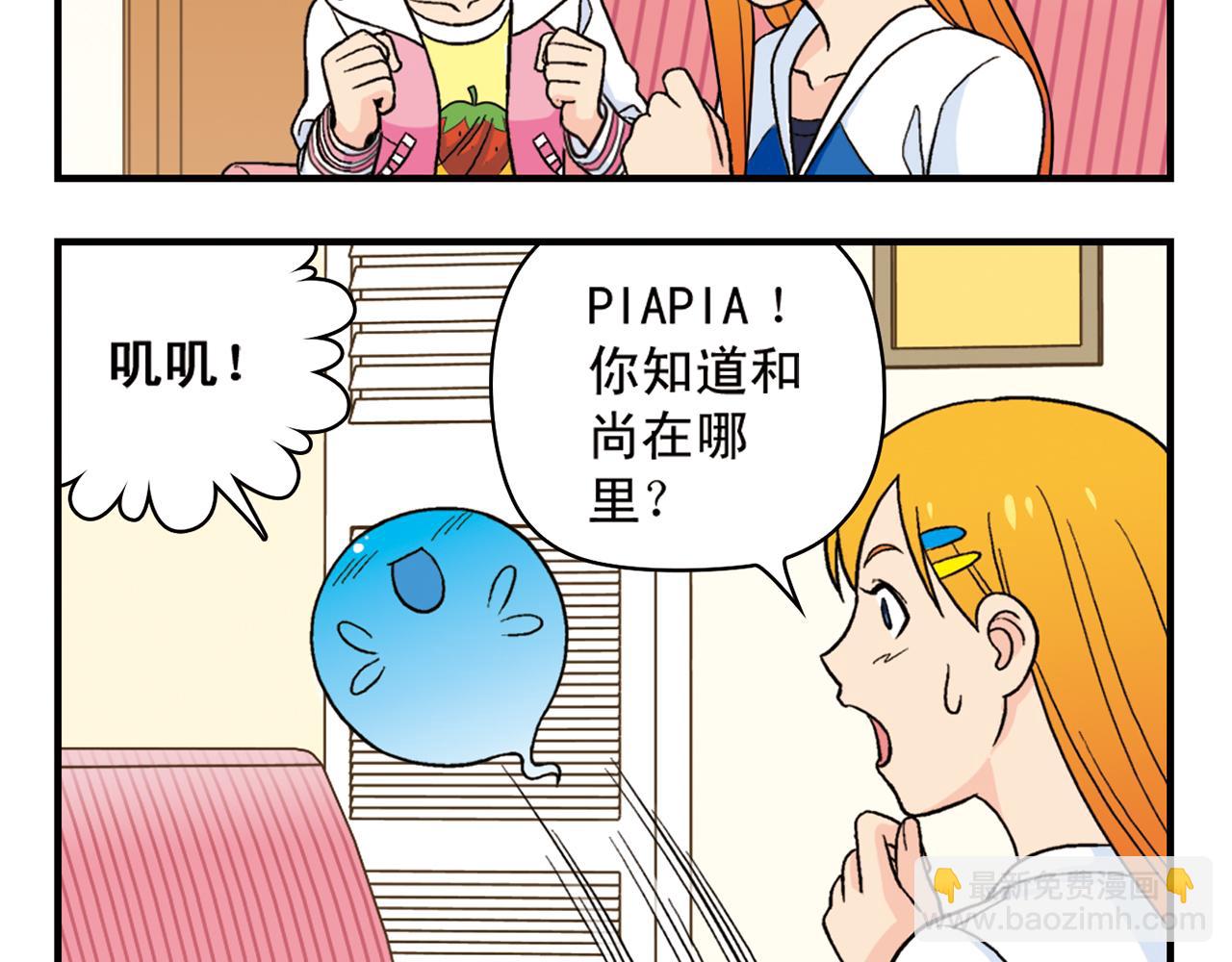 第52话 和尚的神秘情书！(1/2)-第52话
