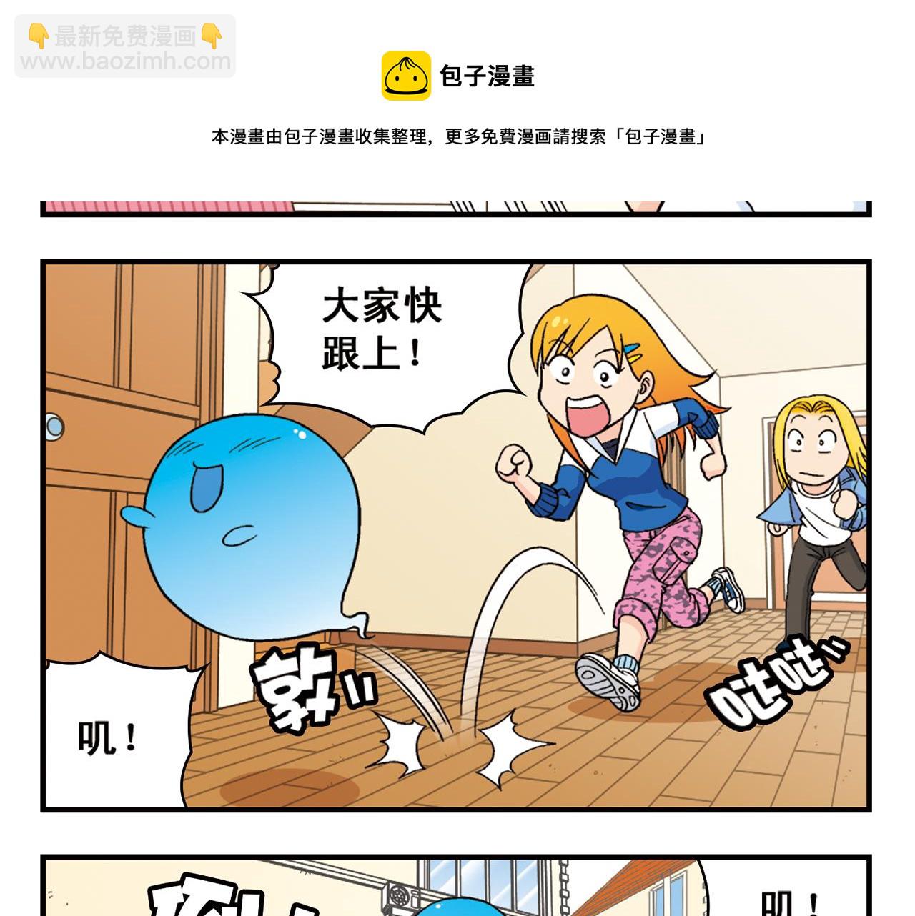 第52话 和尚的神秘情书！(1/2)-第52话