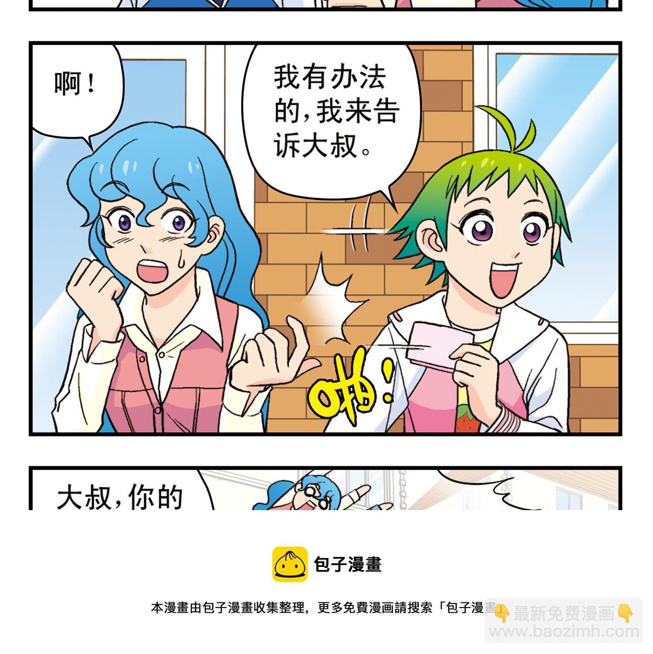 第52话 和尚的神秘情书！(1/2)-第52话