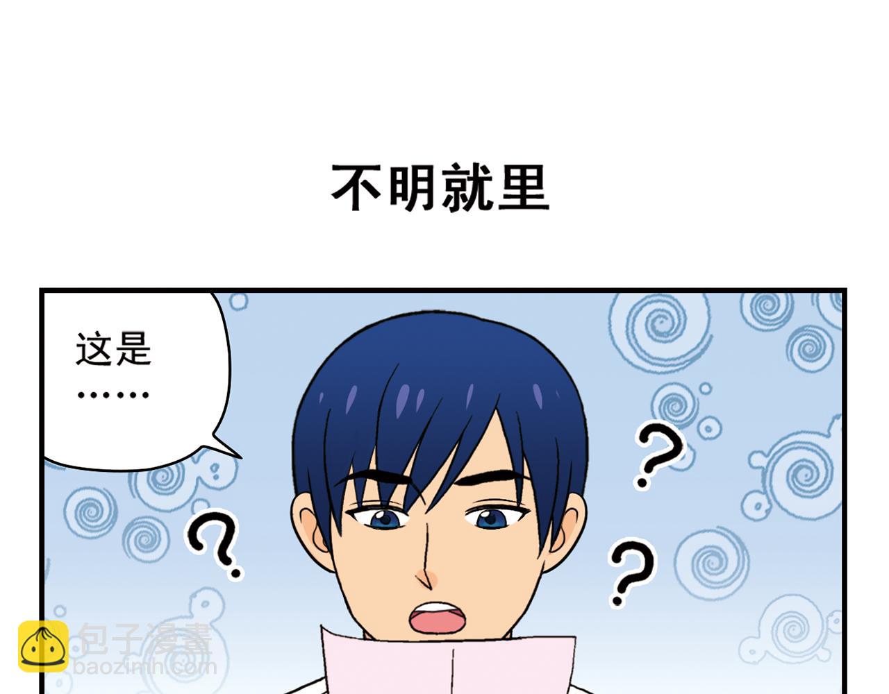 第52话 和尚的神秘情书！(1/2)-第52话