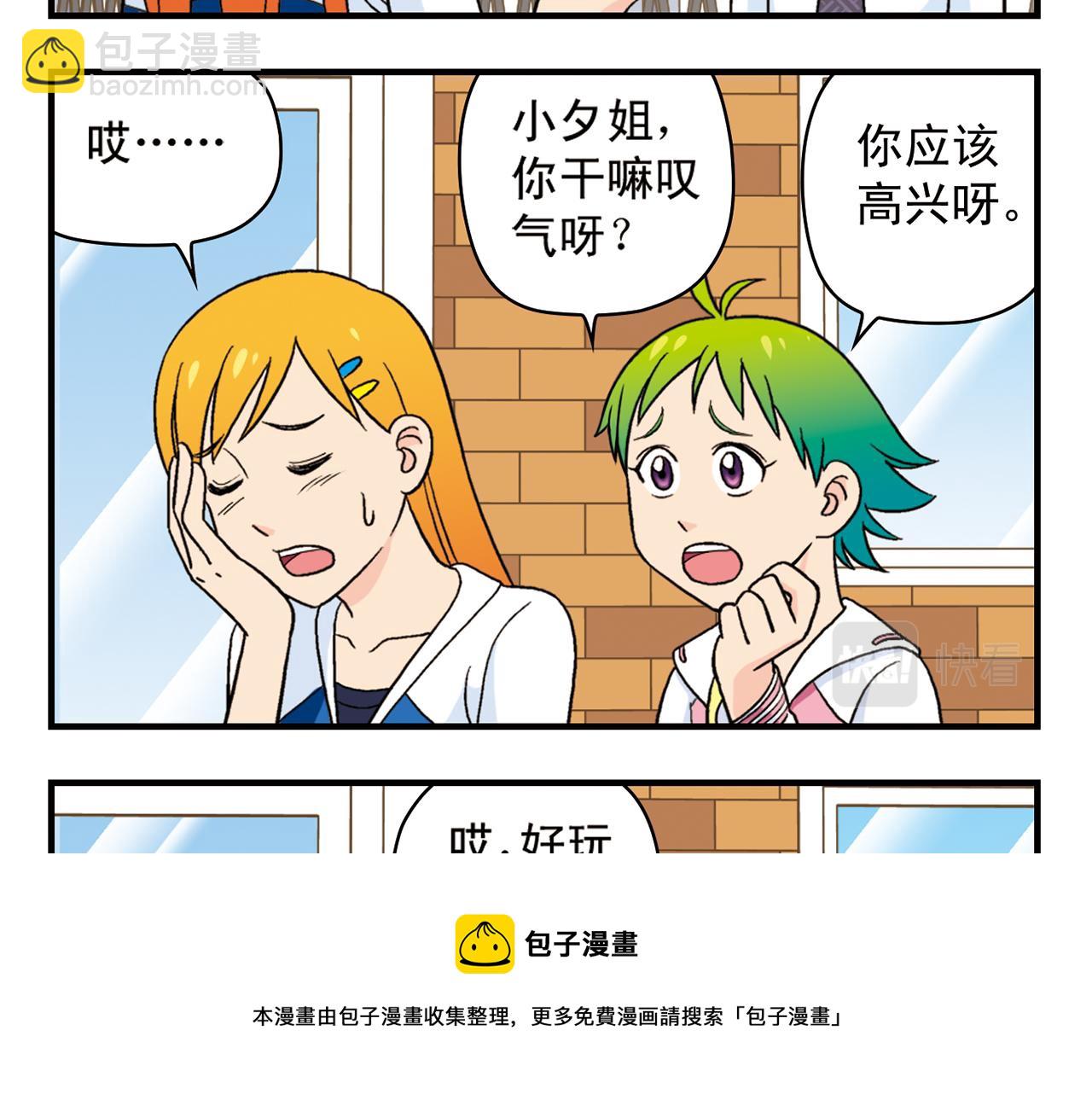第52话 和尚的神秘情书！(1/2)-第52话