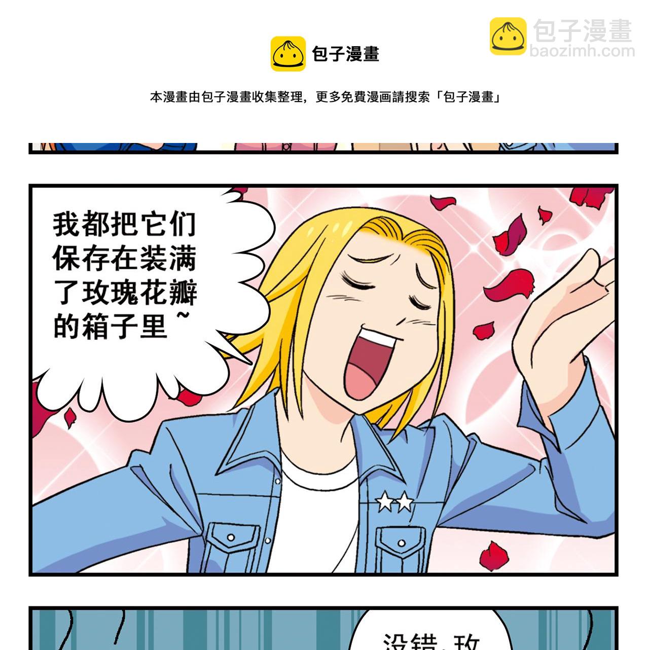 第52话 和尚的神秘情书！(1/2)-第52话