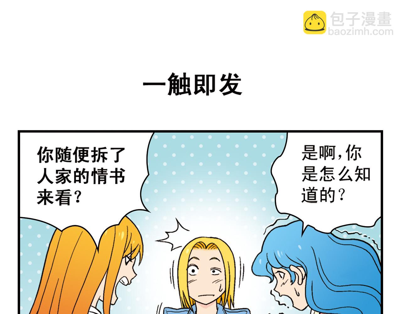 第52话 和尚的神秘情书！(1/2)-第52话