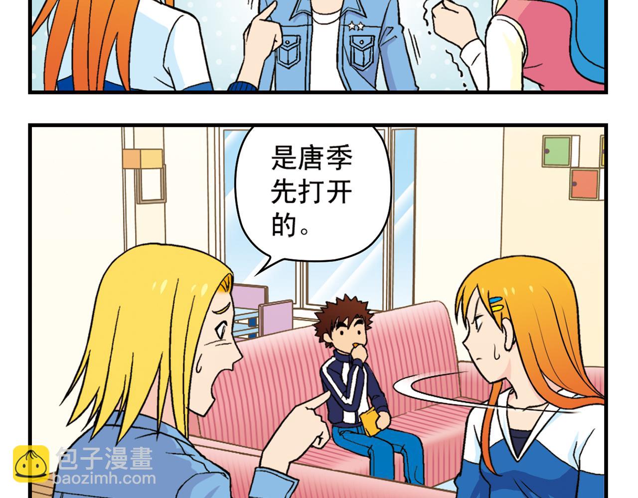 第52话 和尚的神秘情书！(1/2)-第52话