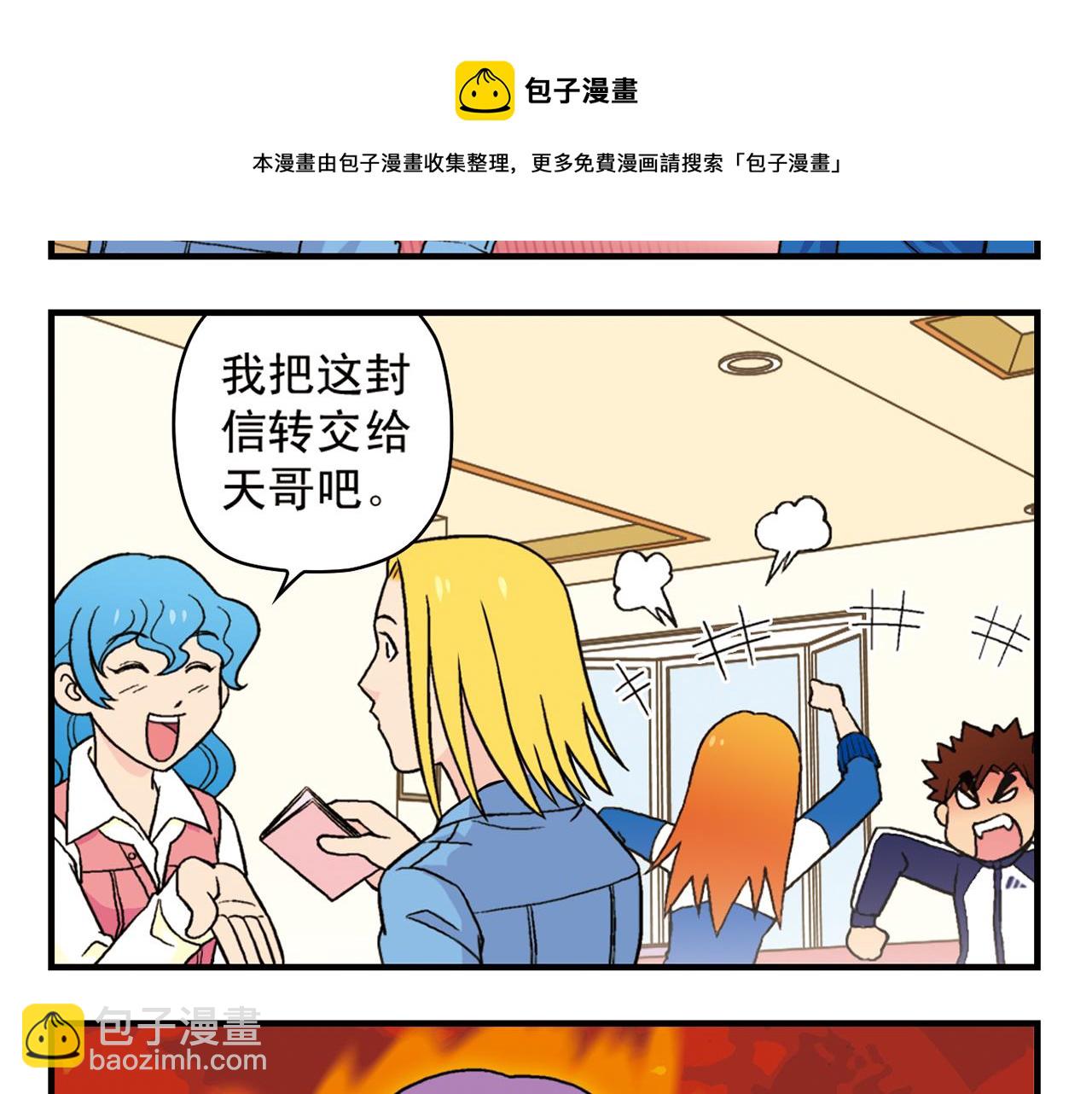 第52话 和尚的神秘情书！(1/2)-第52话