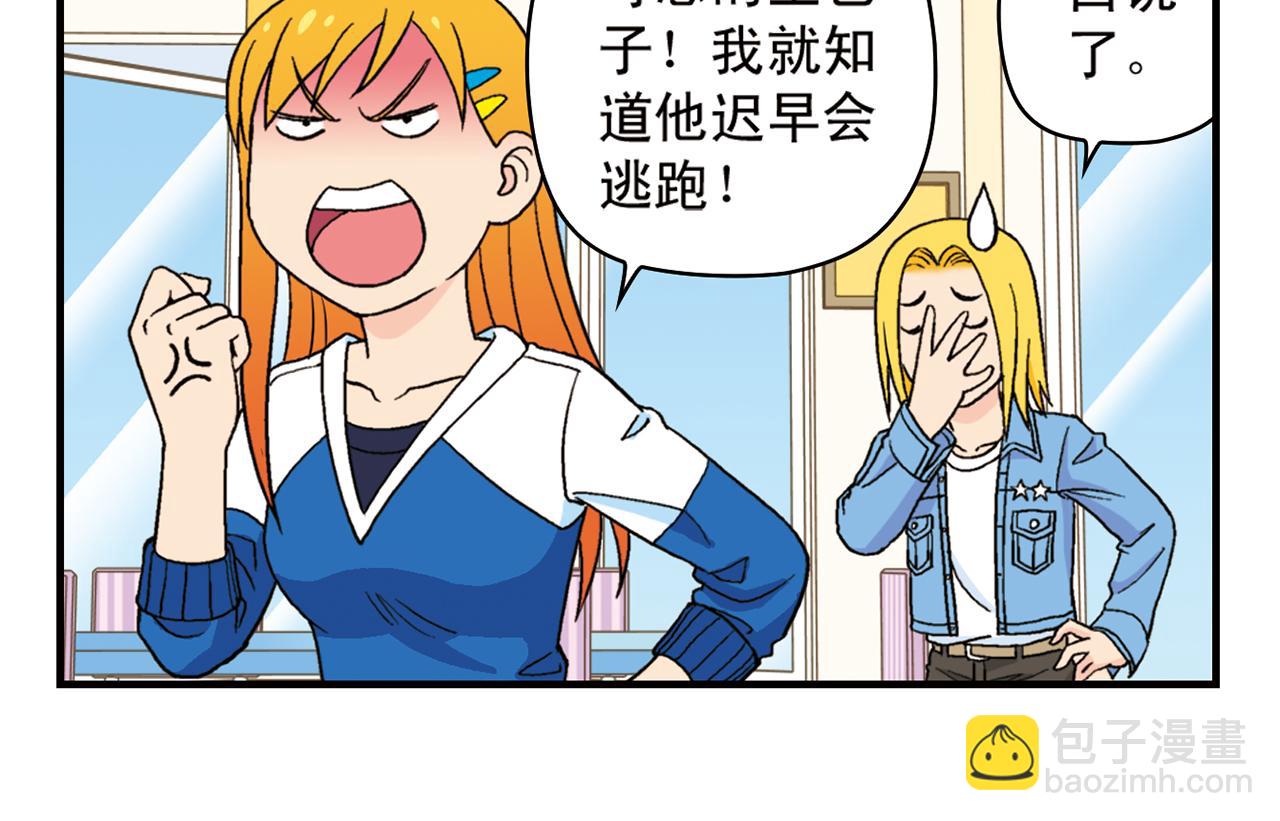 第54话 招租！茗夕不甘示弱！(1/2)-第54话