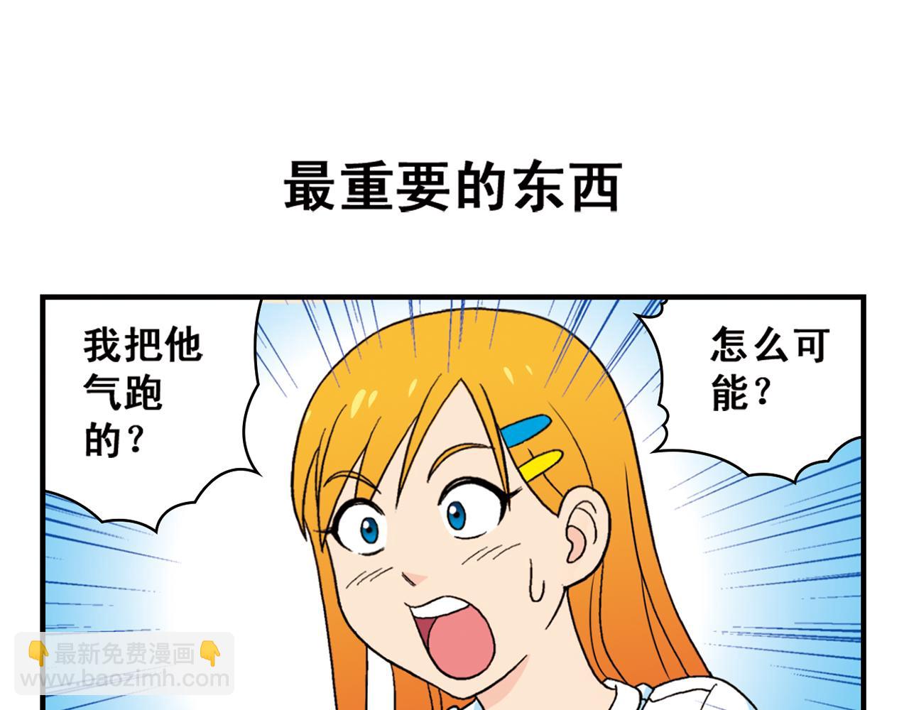 第54话 招租！茗夕不甘示弱！(1/2)-第54话