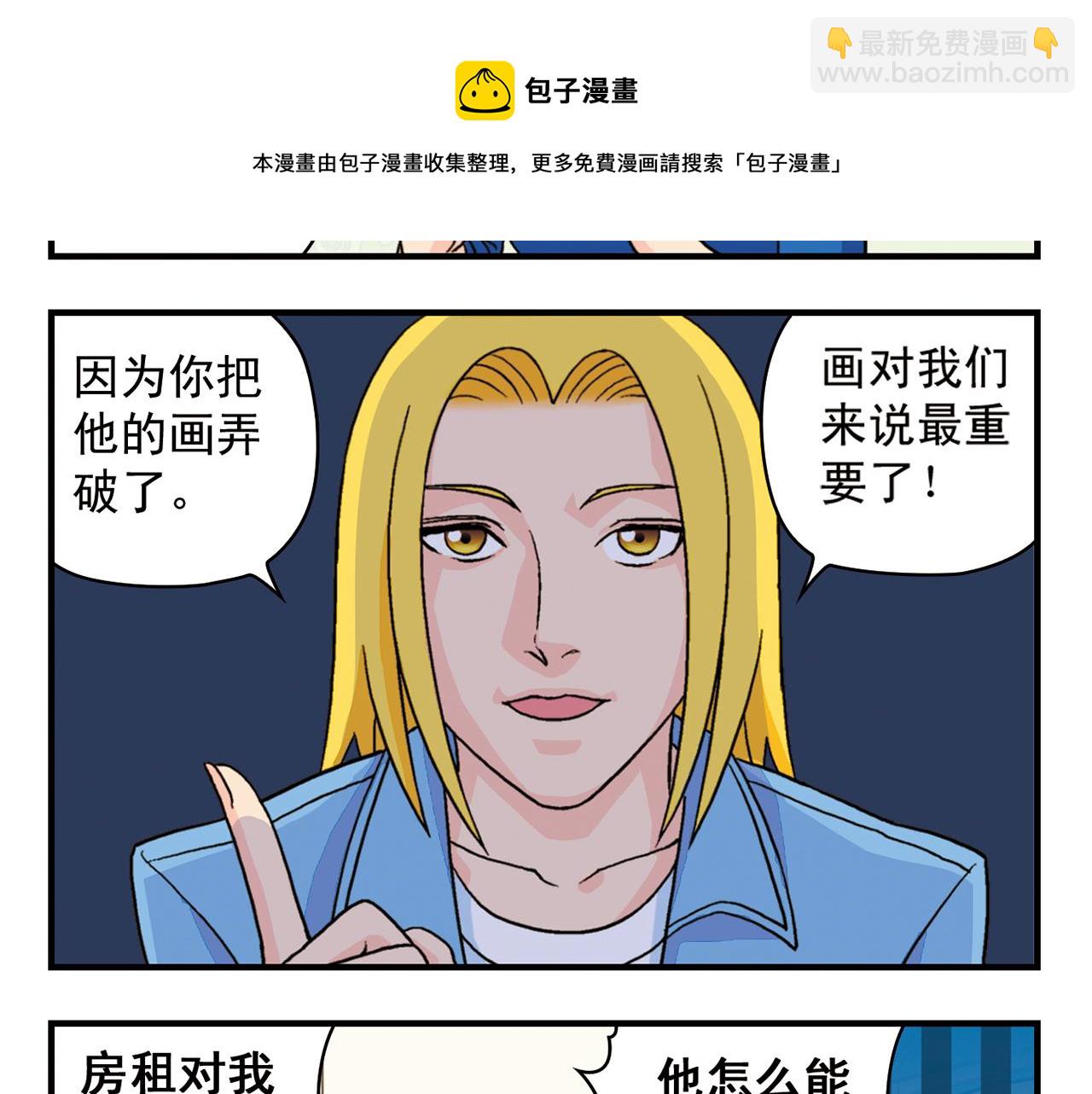 第54话 招租！茗夕不甘示弱！(1/2)-第54话