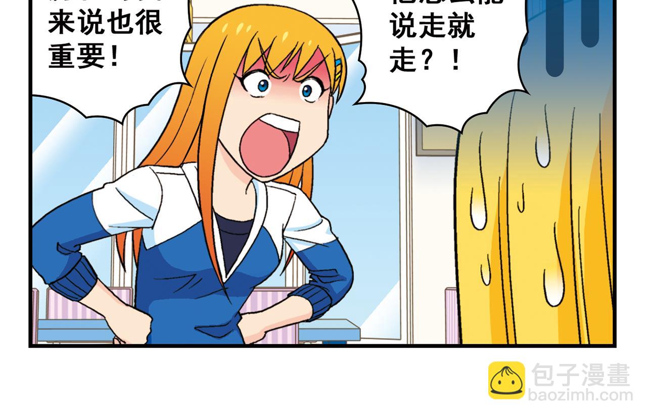 第54话 招租！茗夕不甘示弱！(1/2)-第54话