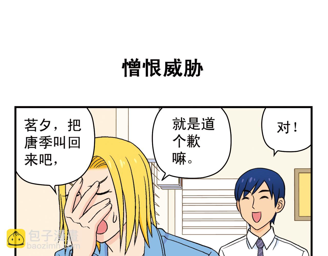 第54话 招租！茗夕不甘示弱！(1/2)-第54话
