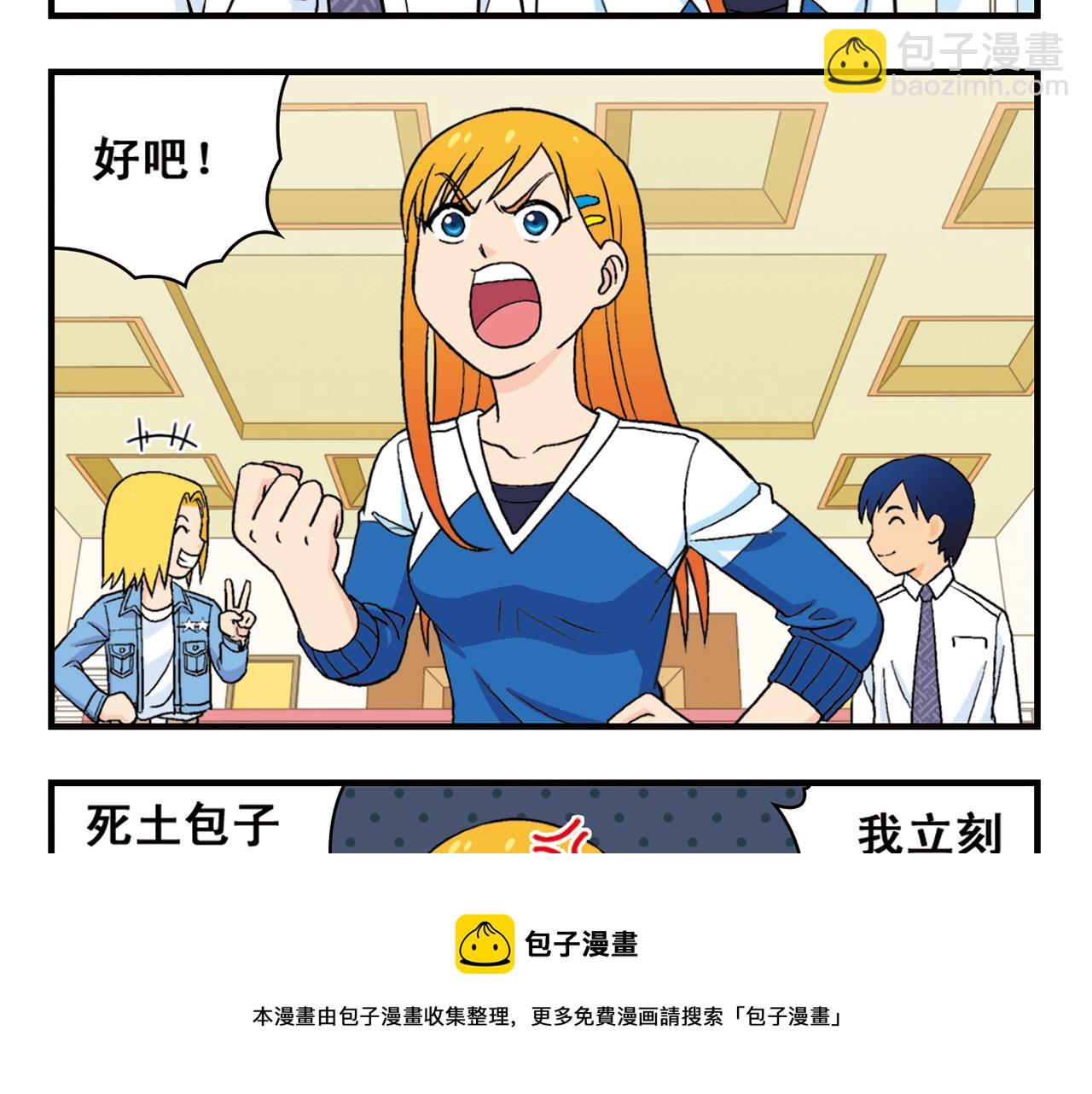 第54话 招租！茗夕不甘示弱！(1/2)-第54话