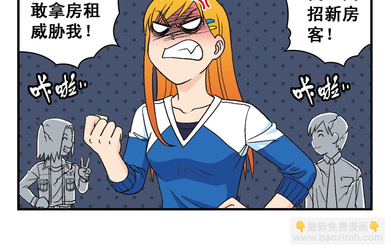 第54话 招租！茗夕不甘示弱！(1/2)-第54话