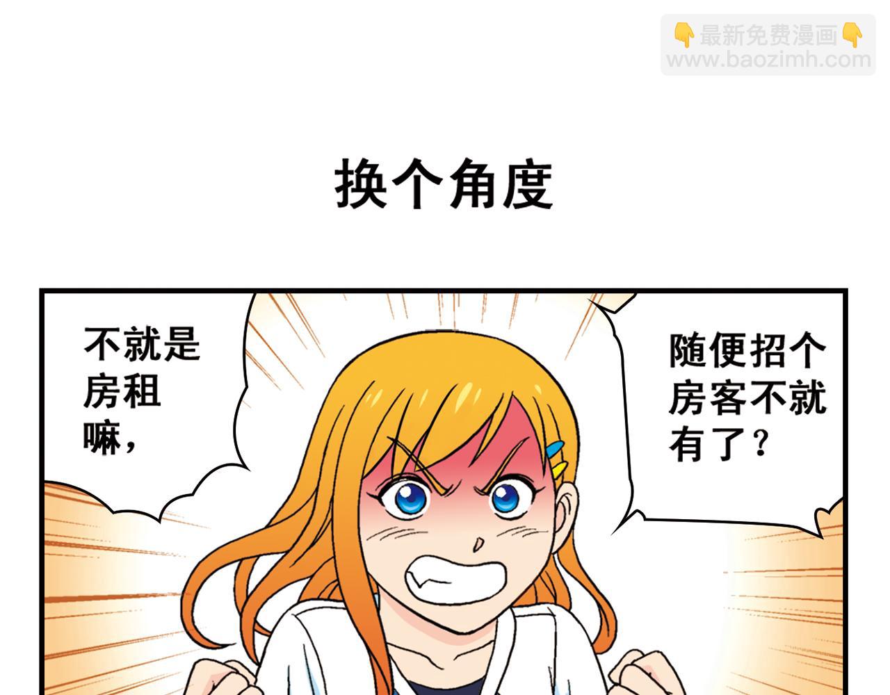 第54话 招租！茗夕不甘示弱！(1/2)-第54话
