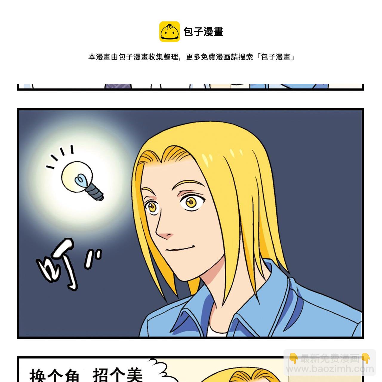 第54话 招租！茗夕不甘示弱！(1/2)-第54话