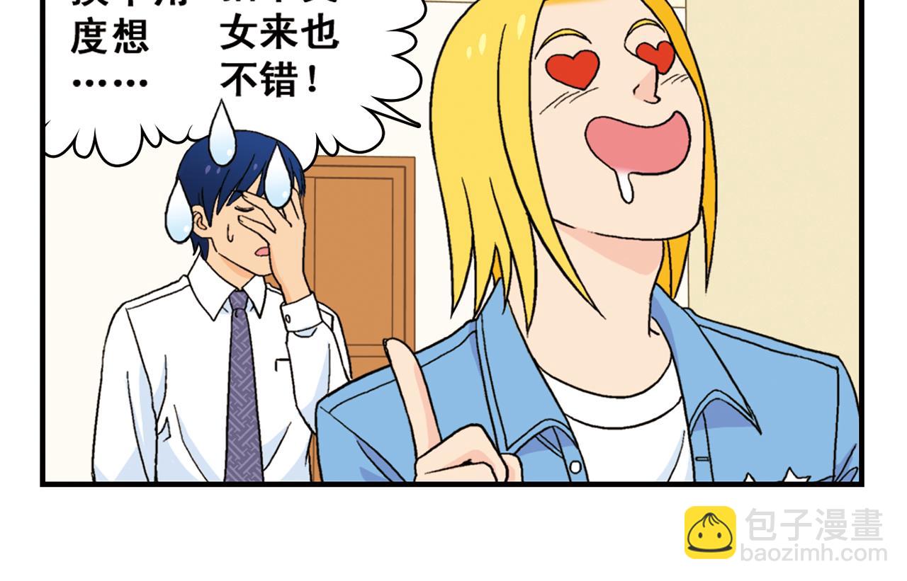 第54话 招租！茗夕不甘示弱！(1/2)-第54话
