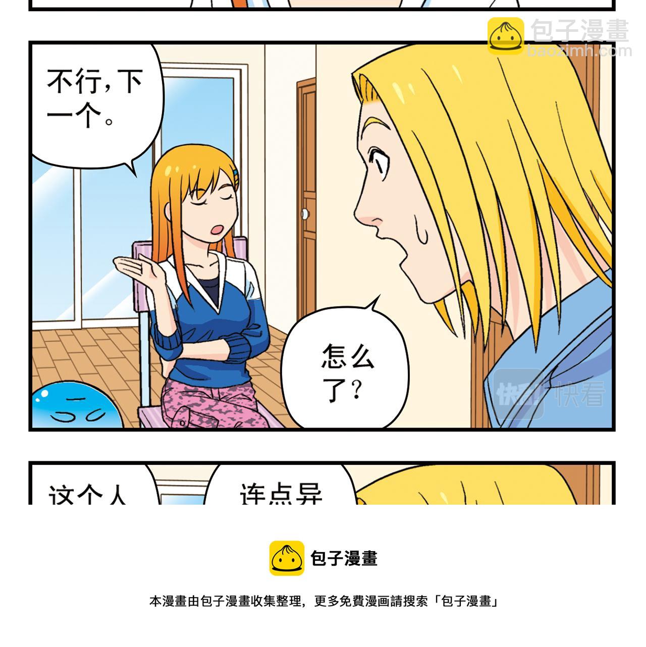 第54话 招租！茗夕不甘示弱！(1/2)-第54话